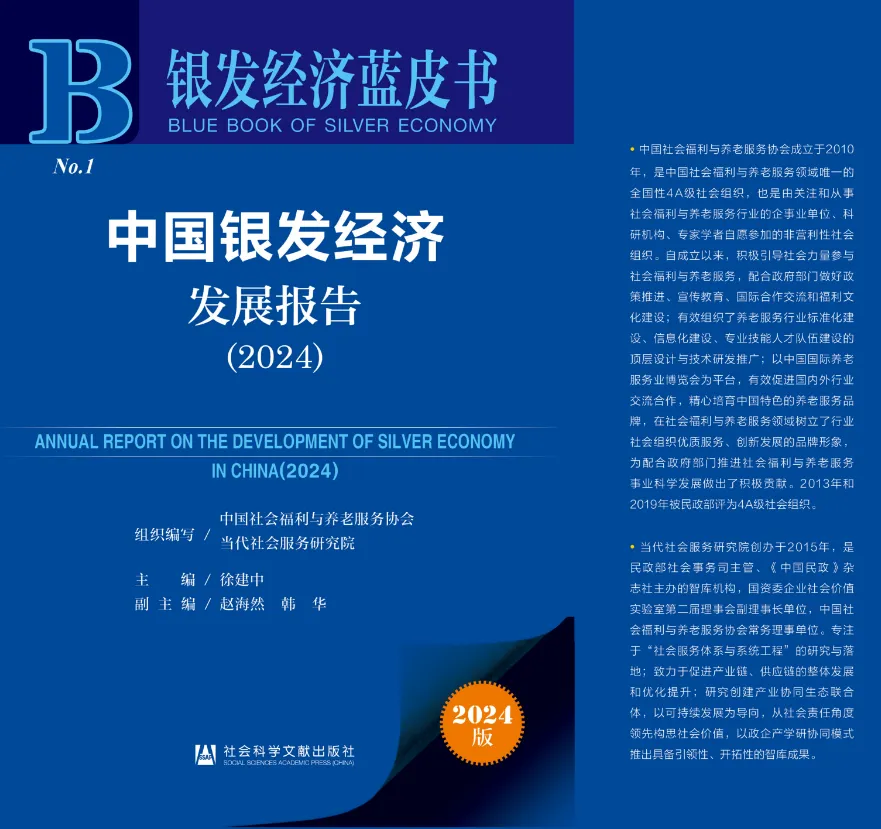 蓝皮书_副本.png