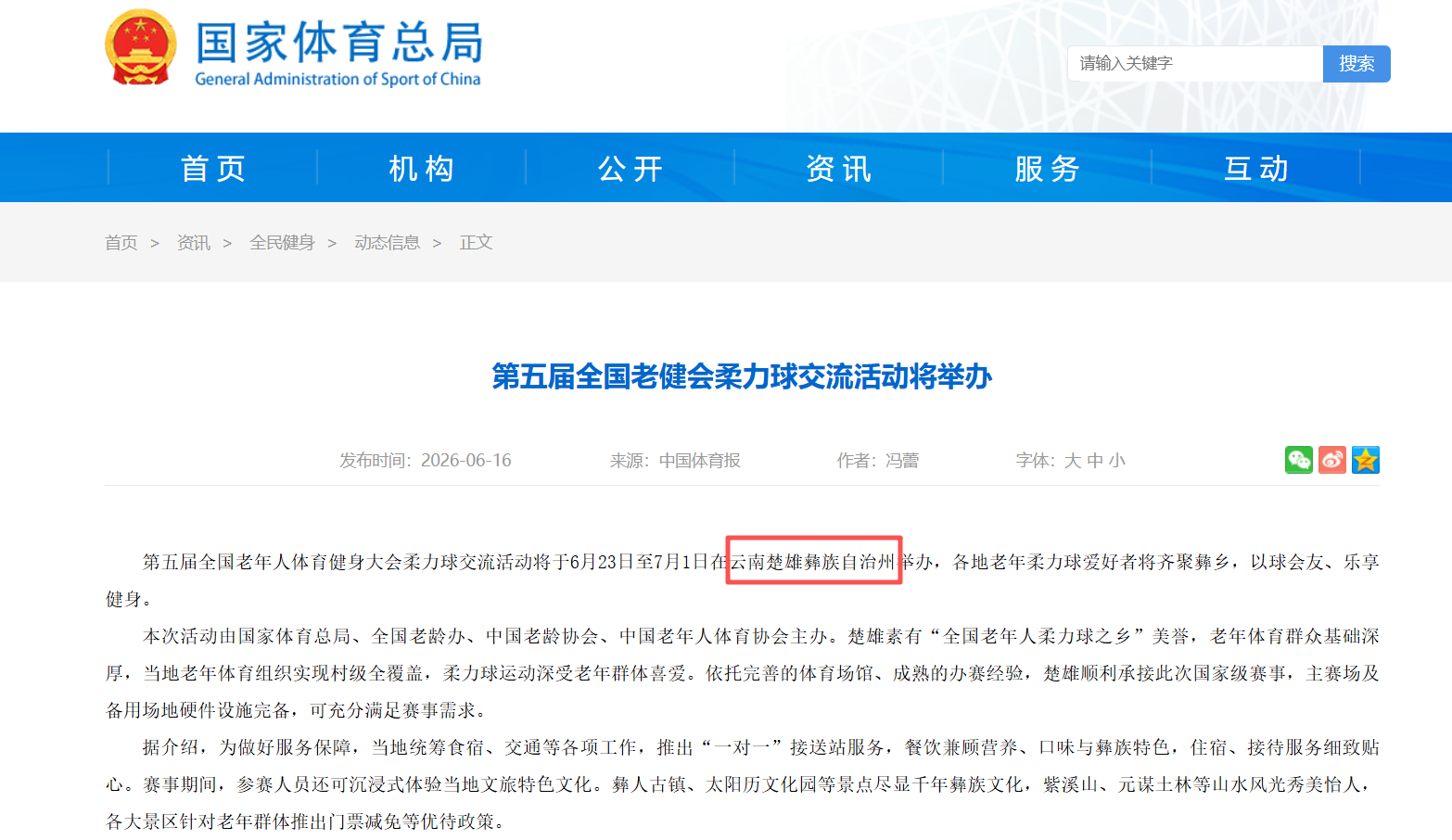 微信图片_2026-06-18_133524_188.png