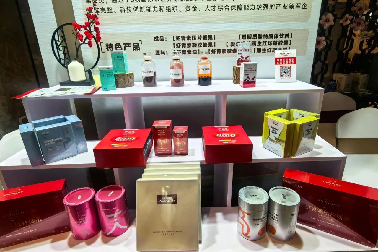 爱尔发高含量虾青素，营养补充的新选择！