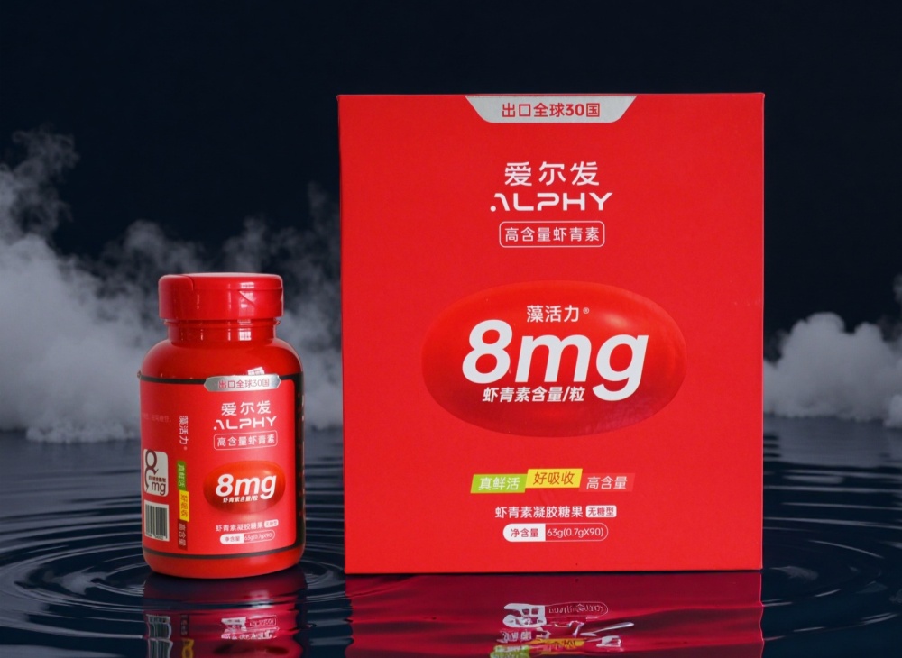 爱尔发高含量虾青素——品质之选！
