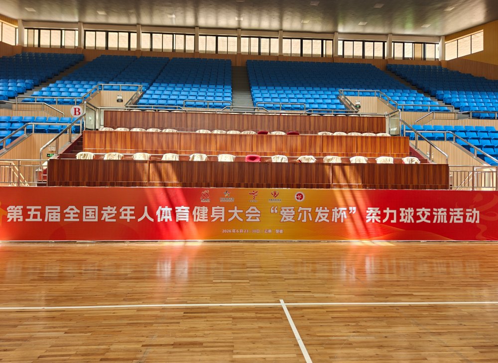 赛前探馆｜第五届全国老健会&ldquo;爱尔发杯&rdquo;柔力球交流活动6月24日启幕