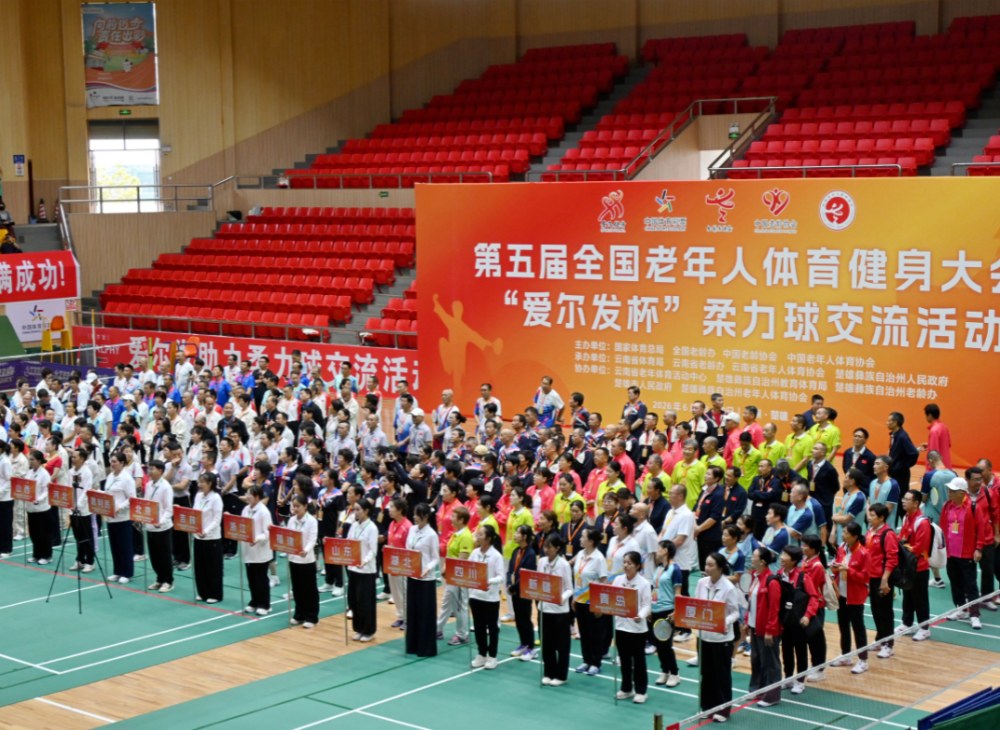 第五届全国老健会&ldquo;爱尔发杯&rdquo;柔力球赛事在楚雄圆满收官（附竞技项目成绩单）